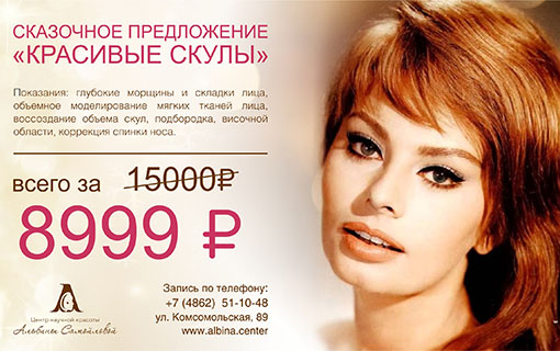 Красивые скулы